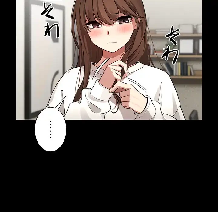 このご時世に家庭教師 第109話 - 63