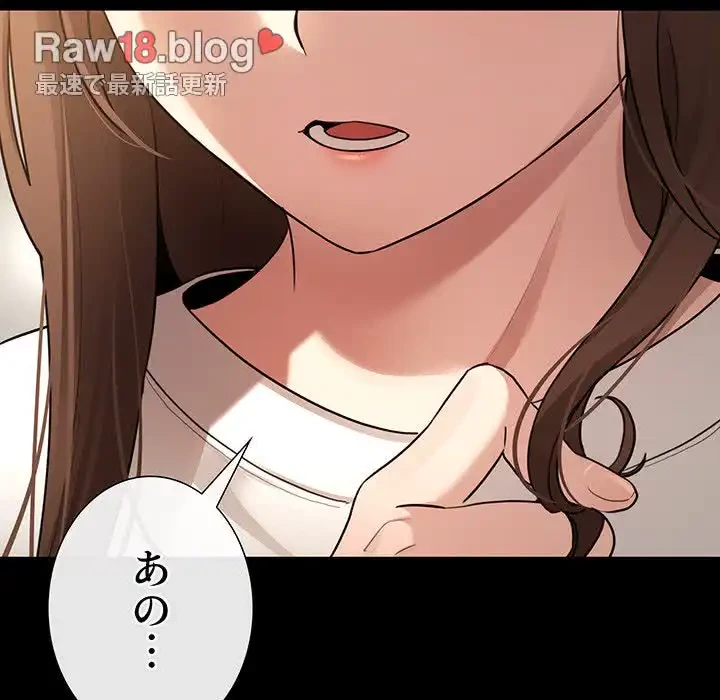 このご時世に家庭教師 第109話 - 64