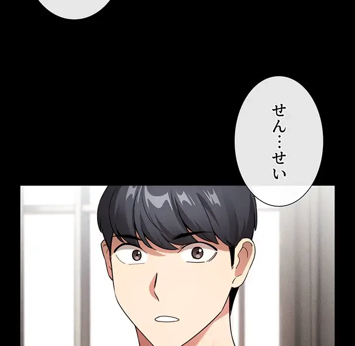 このご時世に家庭教師 第109話 - 65