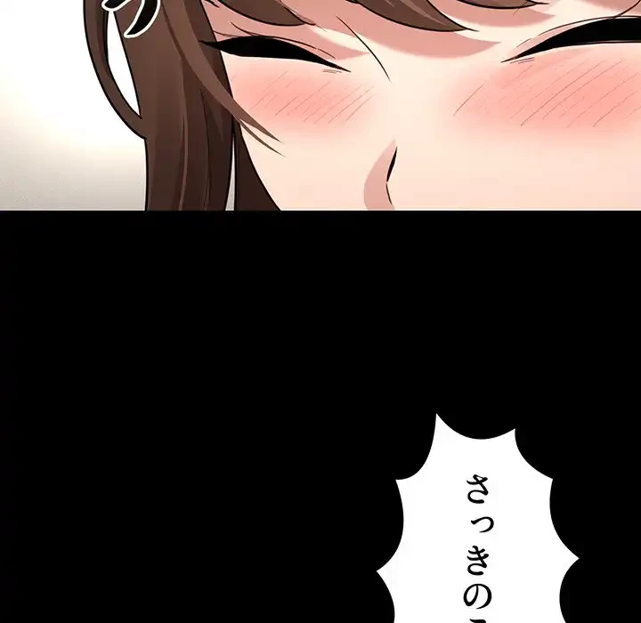 このご時世に家庭教師 第109話 - 67