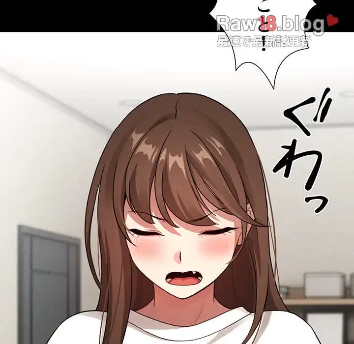 このご時世に家庭教師 第109話 - 68