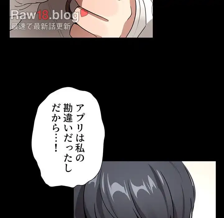 このご時世に家庭教師 第109話 - 71