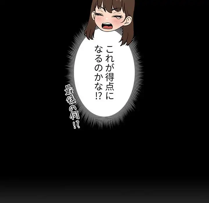 このご時世に家庭教師 第109話 - 77