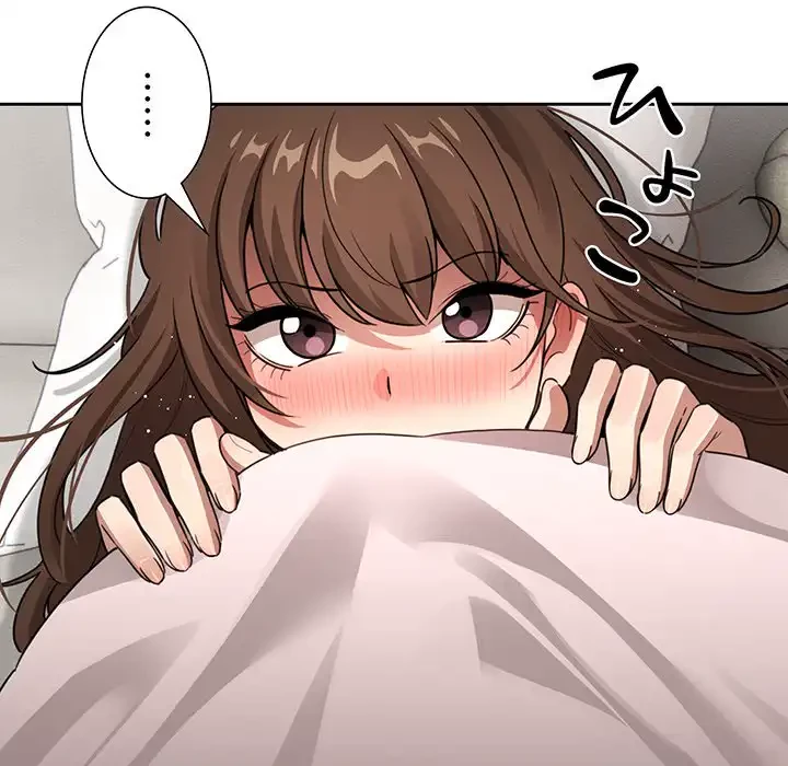 このご時世に家庭教師 第109話 - 84