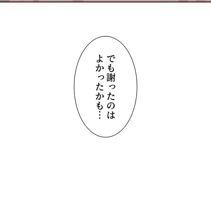 このご時世に家庭教師 第109話 - 85