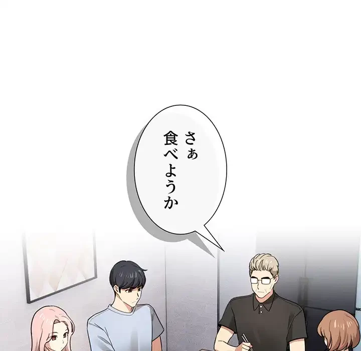 このご時世に家庭教師 第109話 - 90