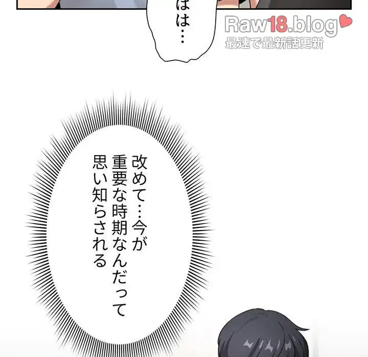 このご時世に家庭教師 第109話 - 104