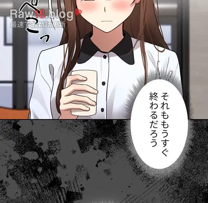 このご時世に家庭教師 第109話 - 108