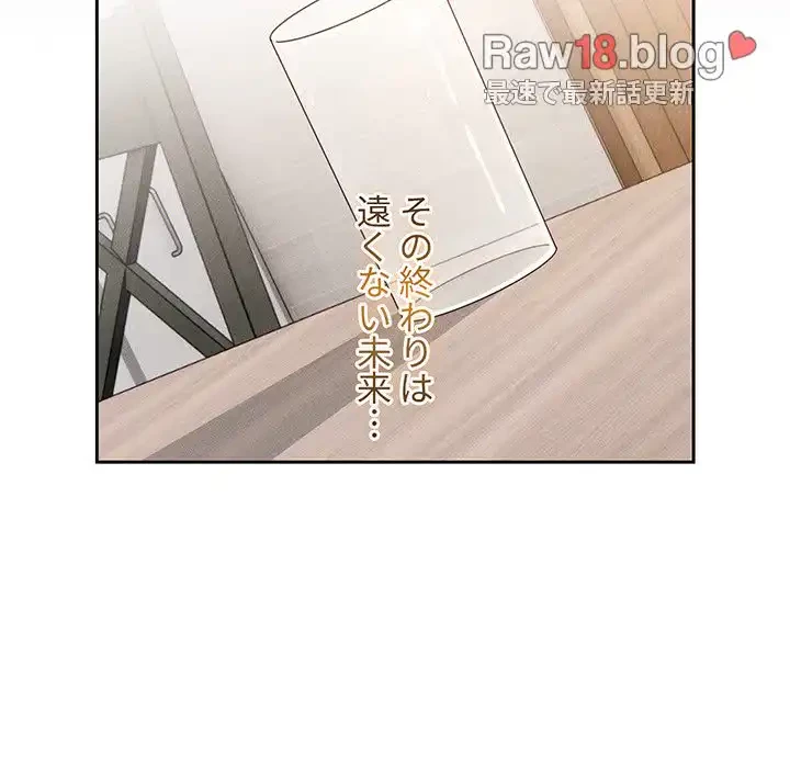 このご時世に家庭教師 第109話 - 111