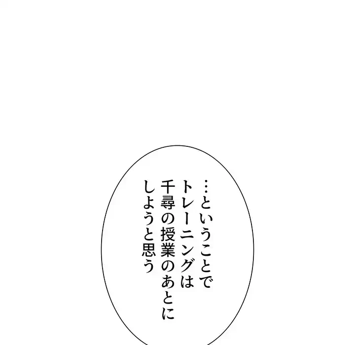 このご時世に家庭教師 第109話 - 112