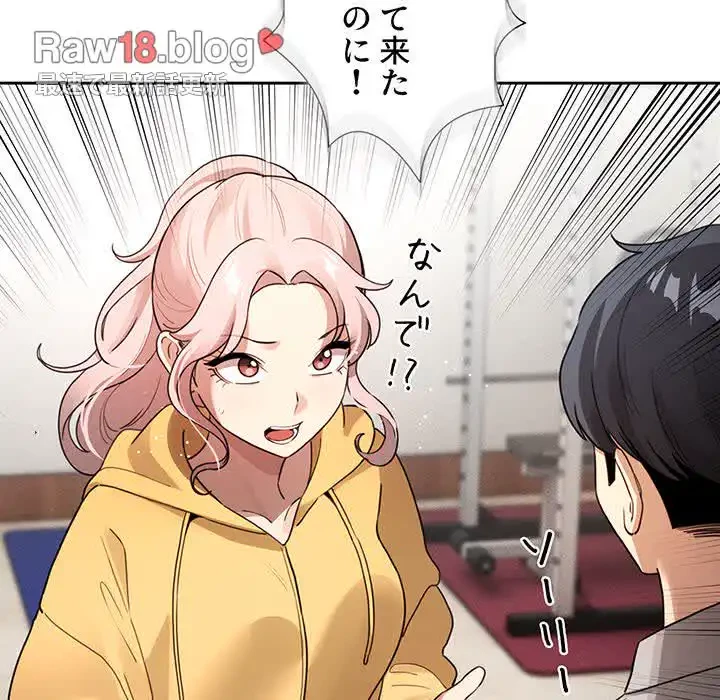 このご時世に家庭教師 第109話 - 115