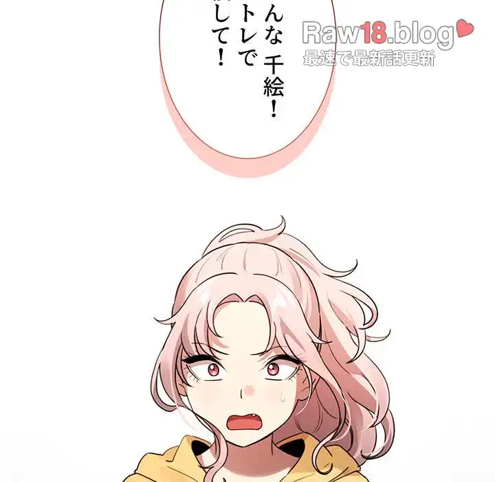 このご時世に家庭教師 第109話 - 119