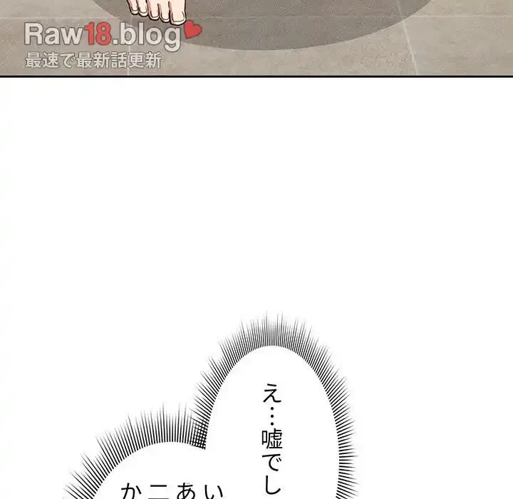 このご時世に家庭教師 第109話 - 122