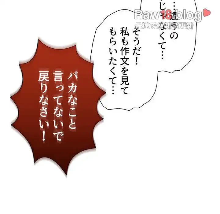 このご時世に家庭教師 第109話 - 126