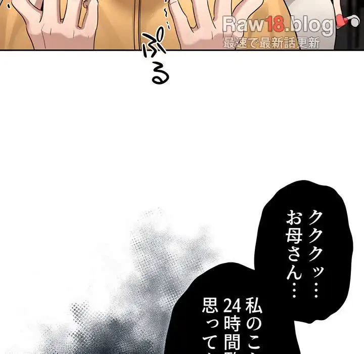 このご時世に家庭教師 第109話 - 133