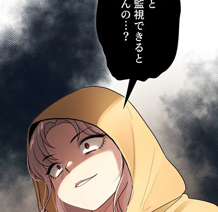 このご時世に家庭教師 第109話 - 134