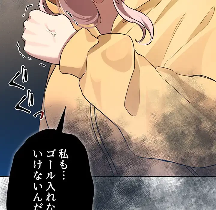 このご時世に家庭教師 第109話 - 135