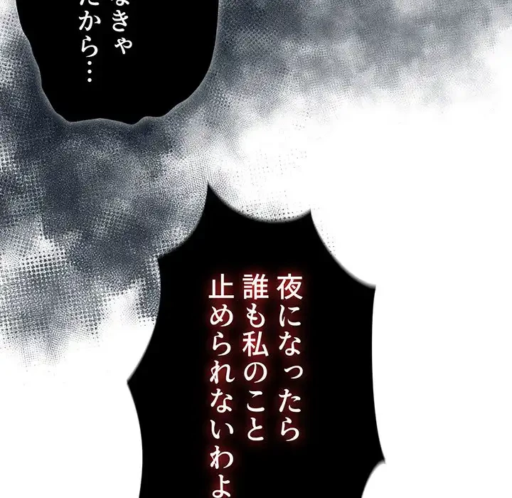 このご時世に家庭教師 第109話 - 136