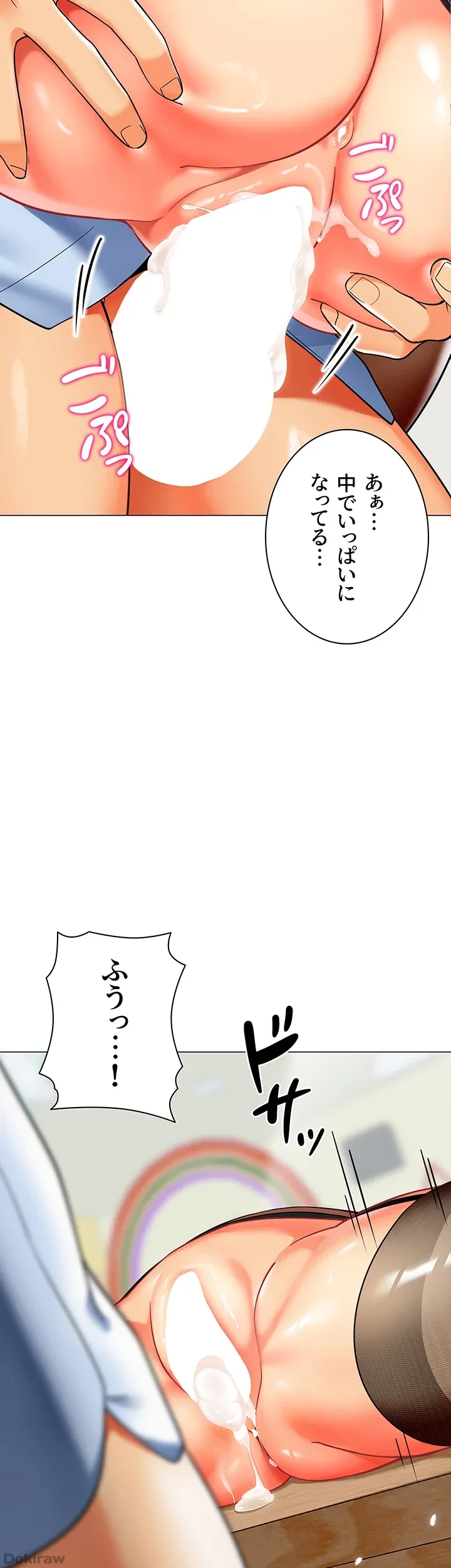 ゲキアツ幼痴園 第49話 - 4