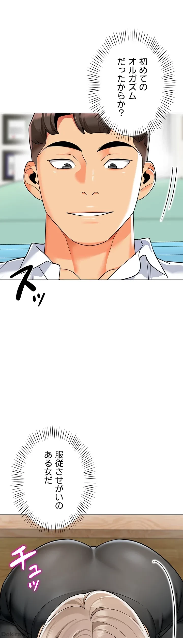 ゲキアツ幼痴園 第49話 - 11