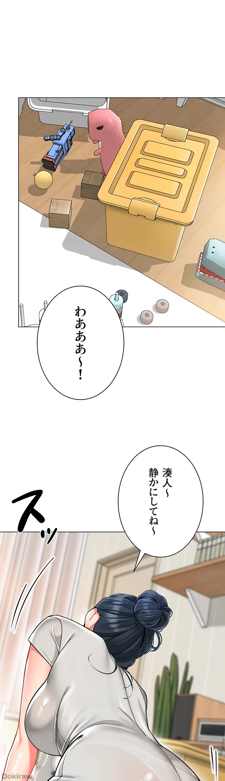 ゲキアツ幼痴園 第50話 - 26