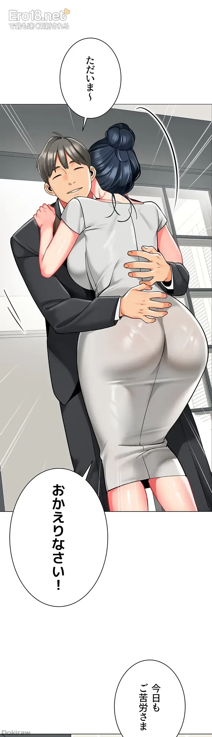 ゲキアツ幼痴園 第51話 - 5