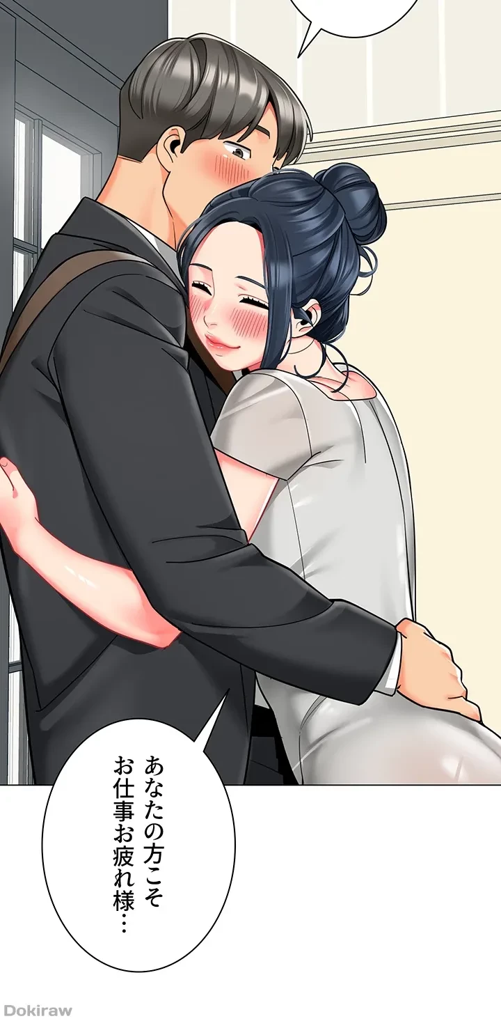 ゲキアツ幼痴園 第51話 - 6