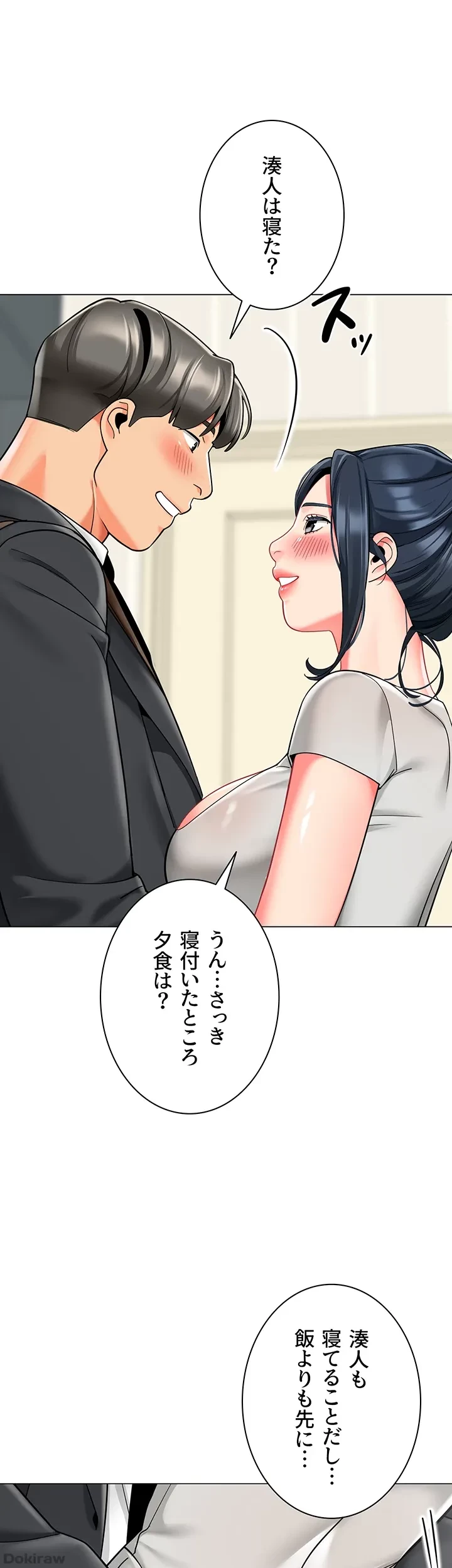 ゲキアツ幼痴園 第51話 - 7