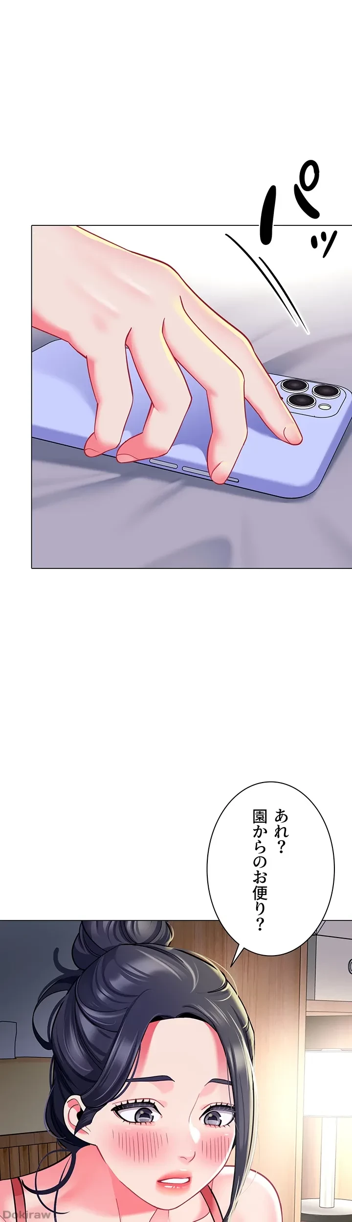 ゲキアツ幼痴園 第51話 - 19