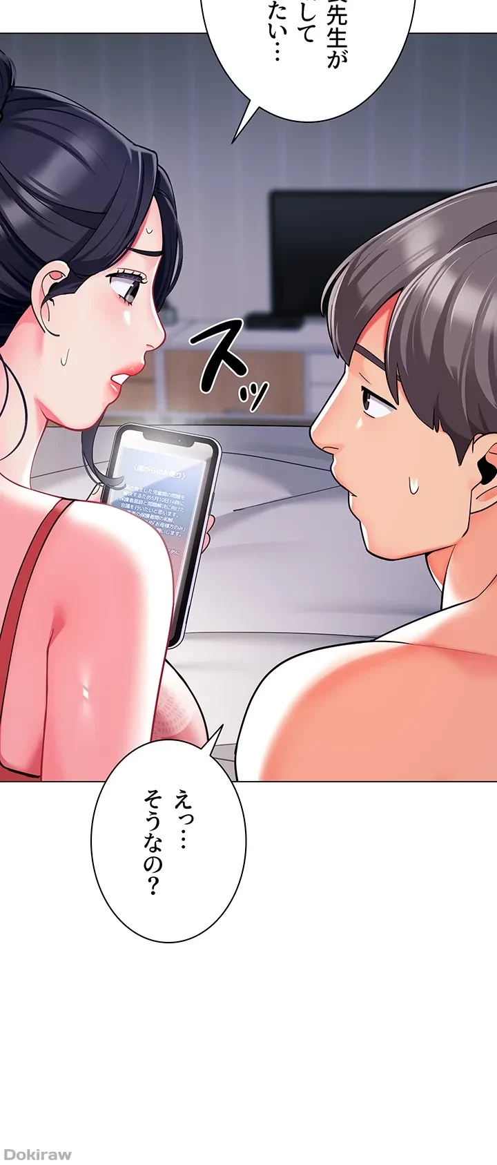 ゲキアツ幼痴園 第51話 - 22