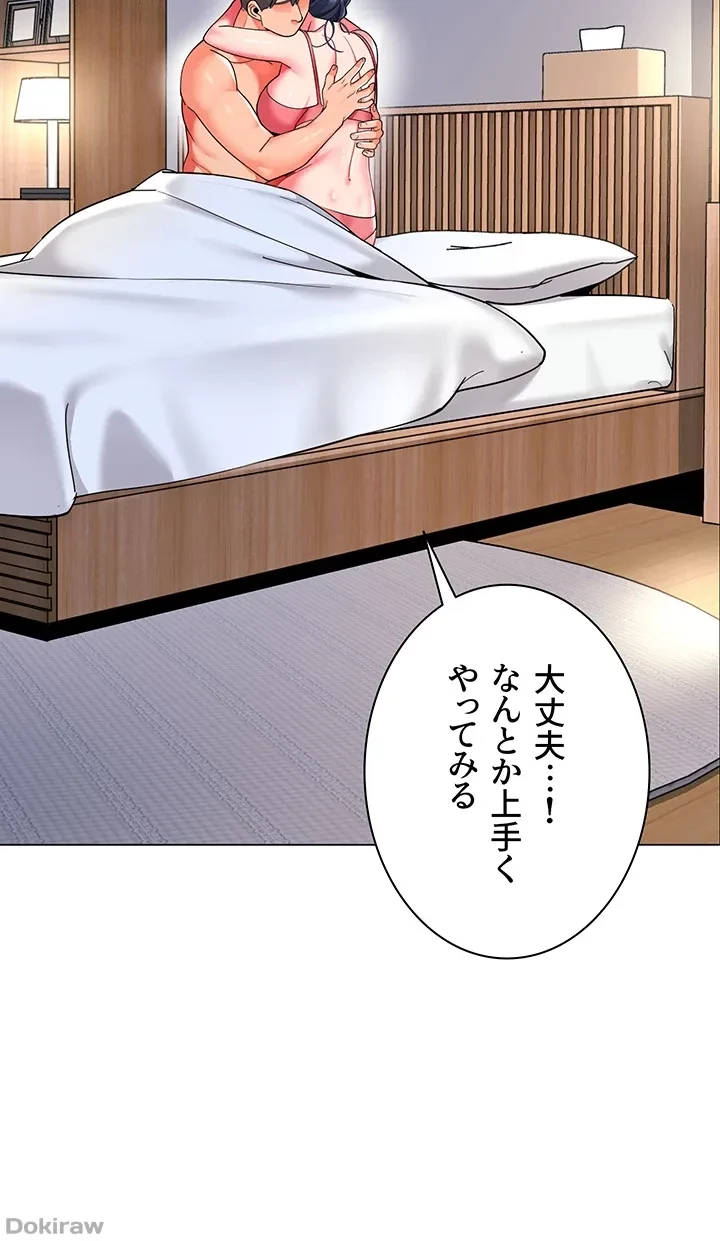 ゲキアツ幼痴園 第51話 - 24