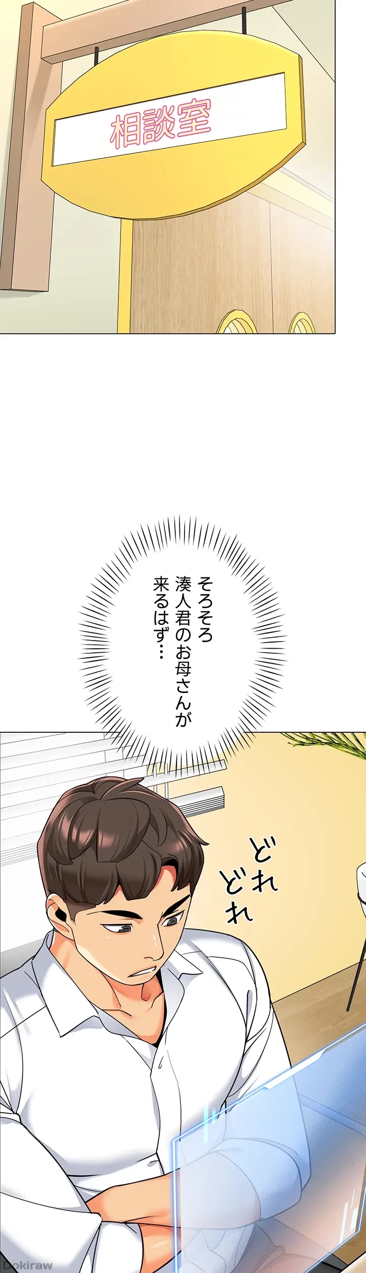 ゲキアツ幼痴園 第51話 - 26