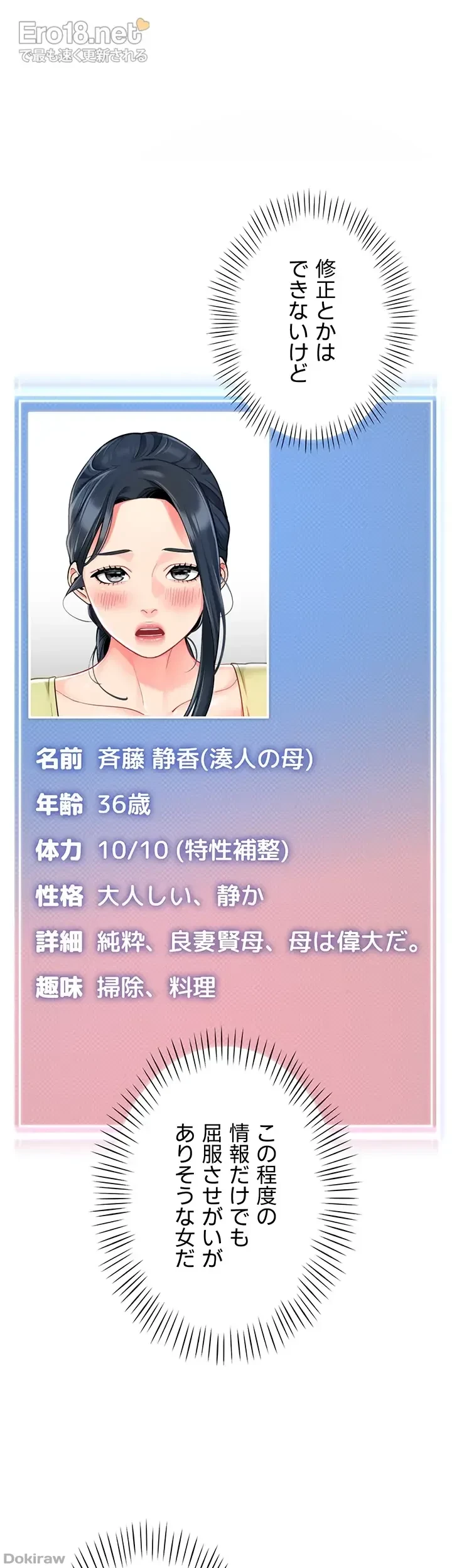 ゲキアツ幼痴園 第51話 - 28