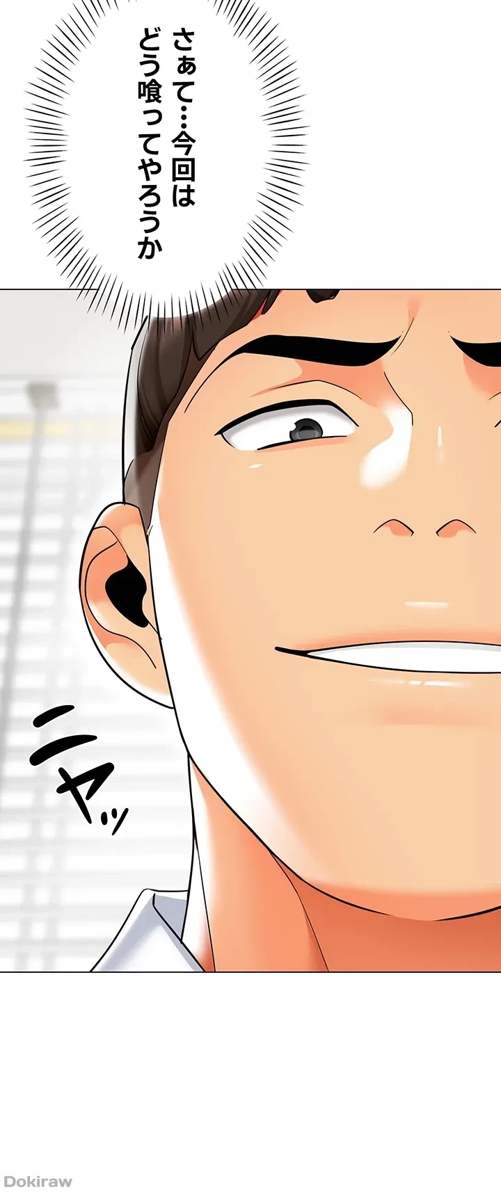 ゲキアツ幼痴園 第51話 - 29