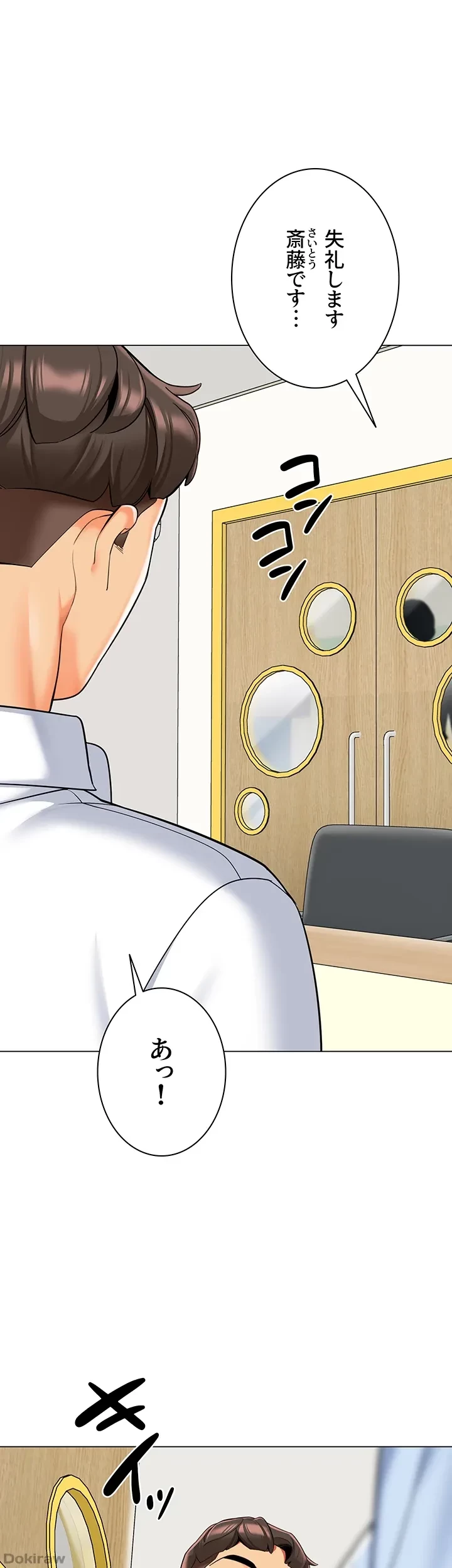 ゲキアツ幼痴園 第51話 - 30