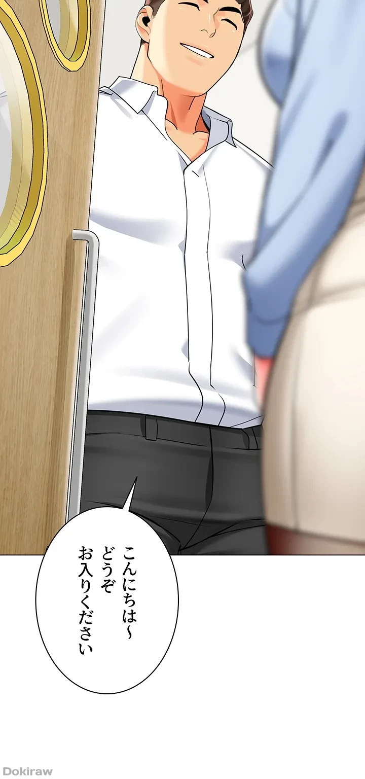 ゲキアツ幼痴園 第51話 - 31