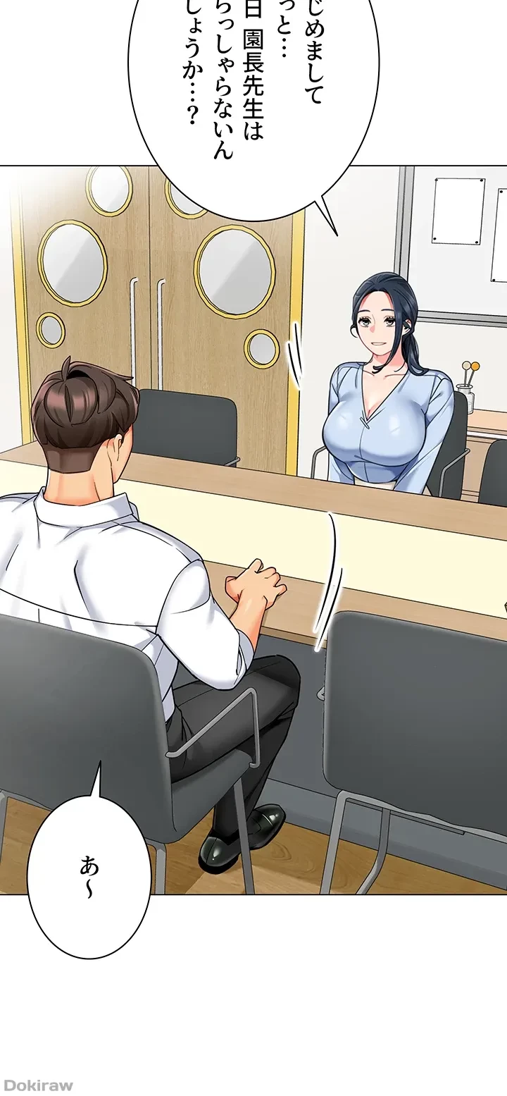 ゲキアツ幼痴園 第51話 - 33