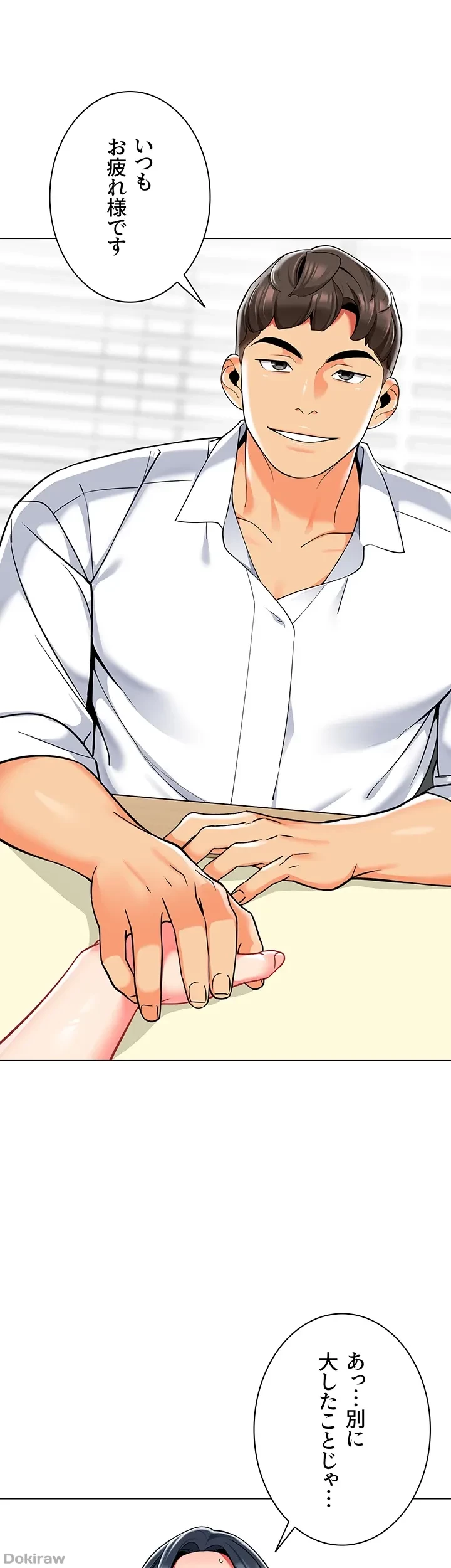 ゲキアツ幼痴園 第51話 - 38