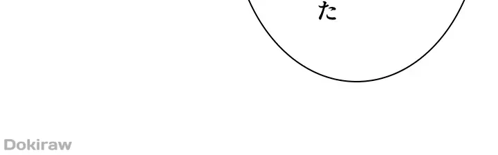 ゲキアツ幼痴園 第51話 - 43