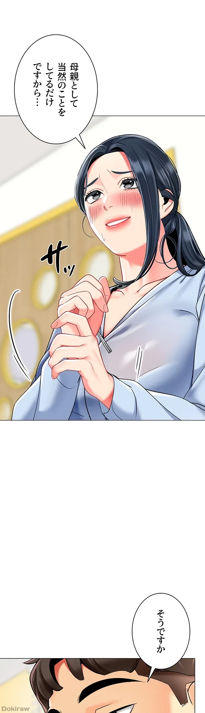 ゲキアツ幼痴園 第52話 - 1