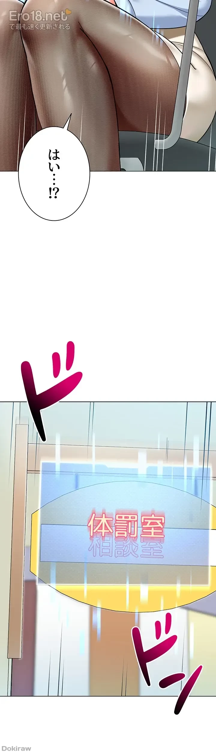 ゲキアツ幼痴園 第52話 - 5