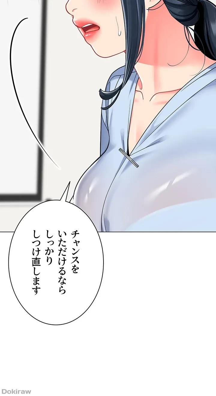 ゲキアツ幼痴園 第52話 - 14