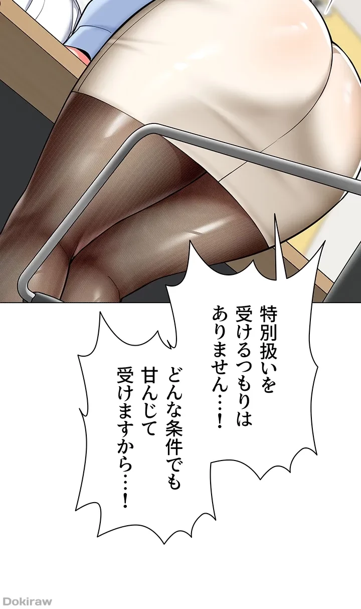 ゲキアツ幼痴園 第52話 - 16