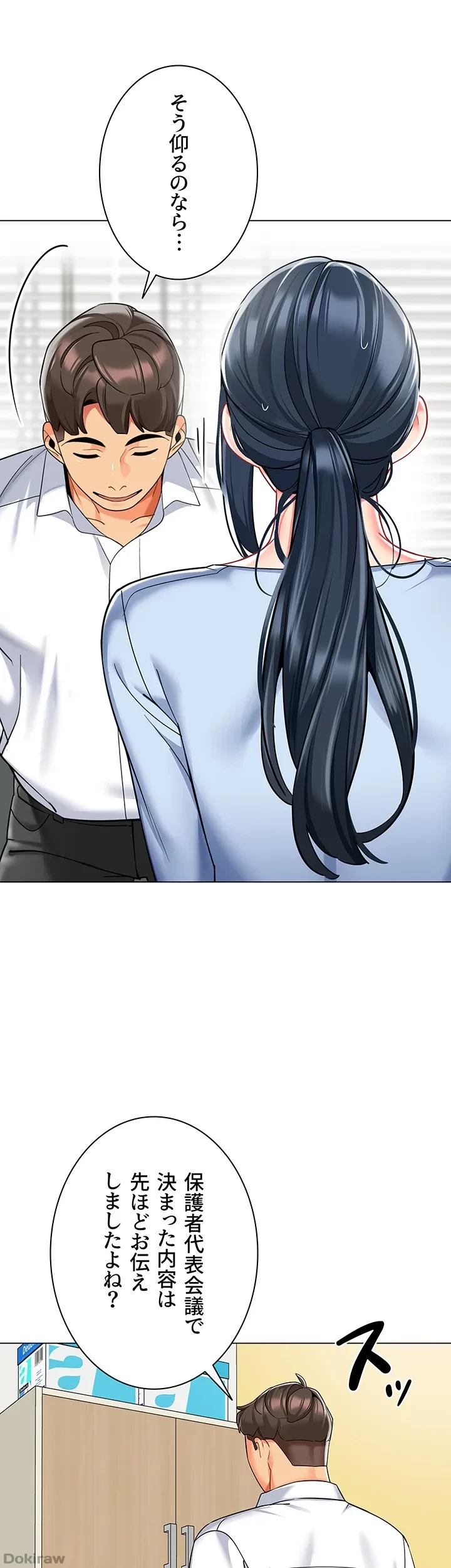 ゲキアツ幼痴園 第52話 - 17