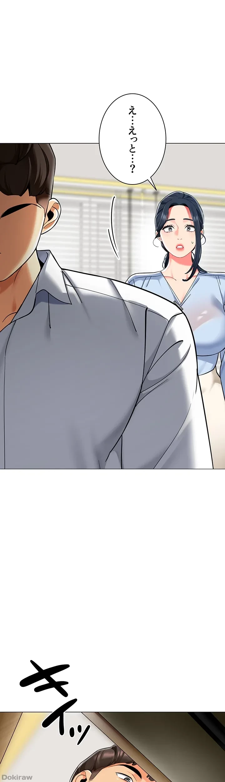 ゲキアツ幼痴園 第52話 - 19