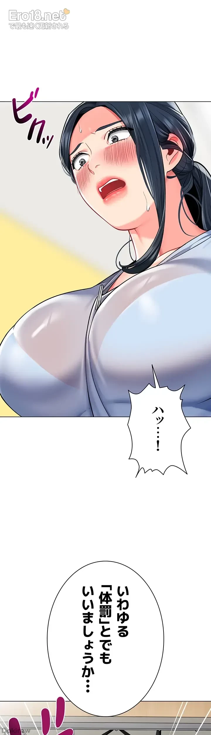 ゲキアツ幼痴園 第52話 - 21