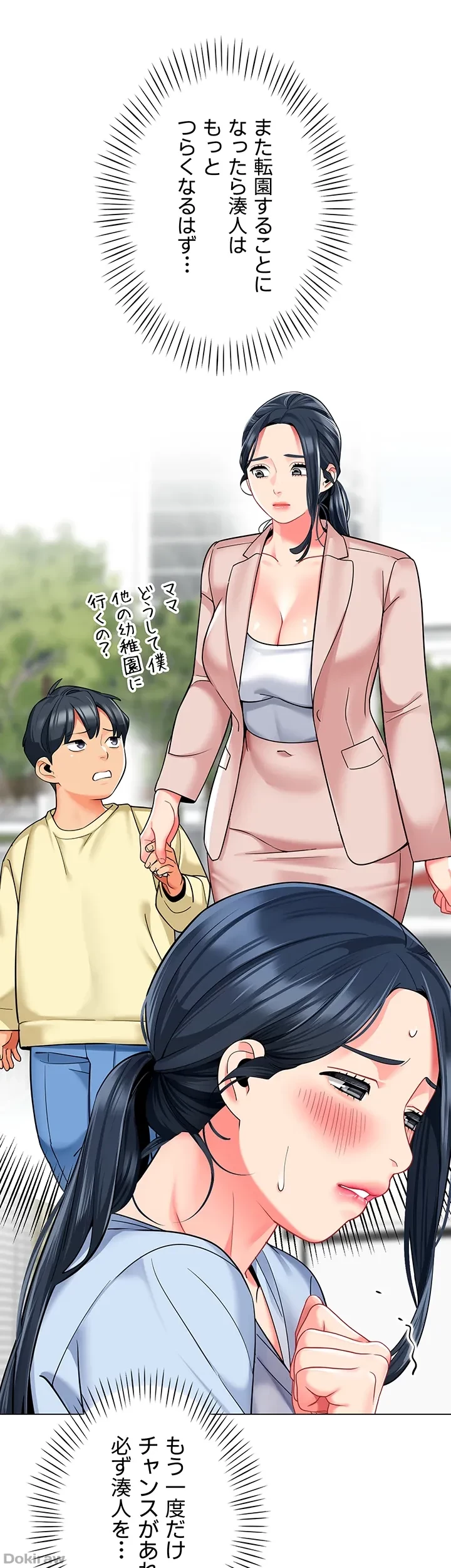 ゲキアツ幼痴園 第52話 - 24