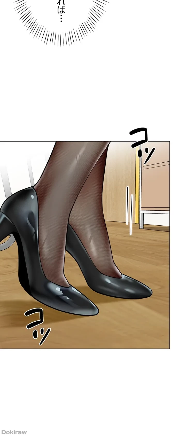 ゲキアツ幼痴園 第52話 - 25