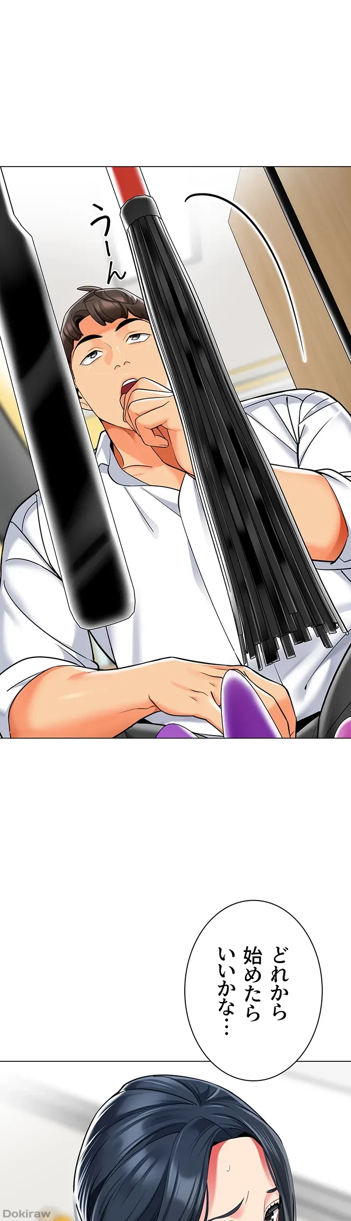 ゲキアツ幼痴園 第52話 - 30