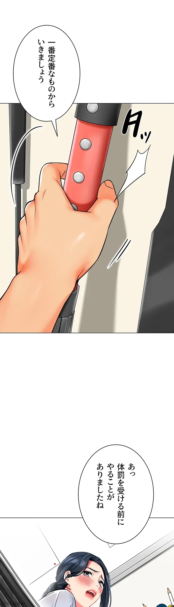 ゲキアツ幼痴園 第52話 - 32